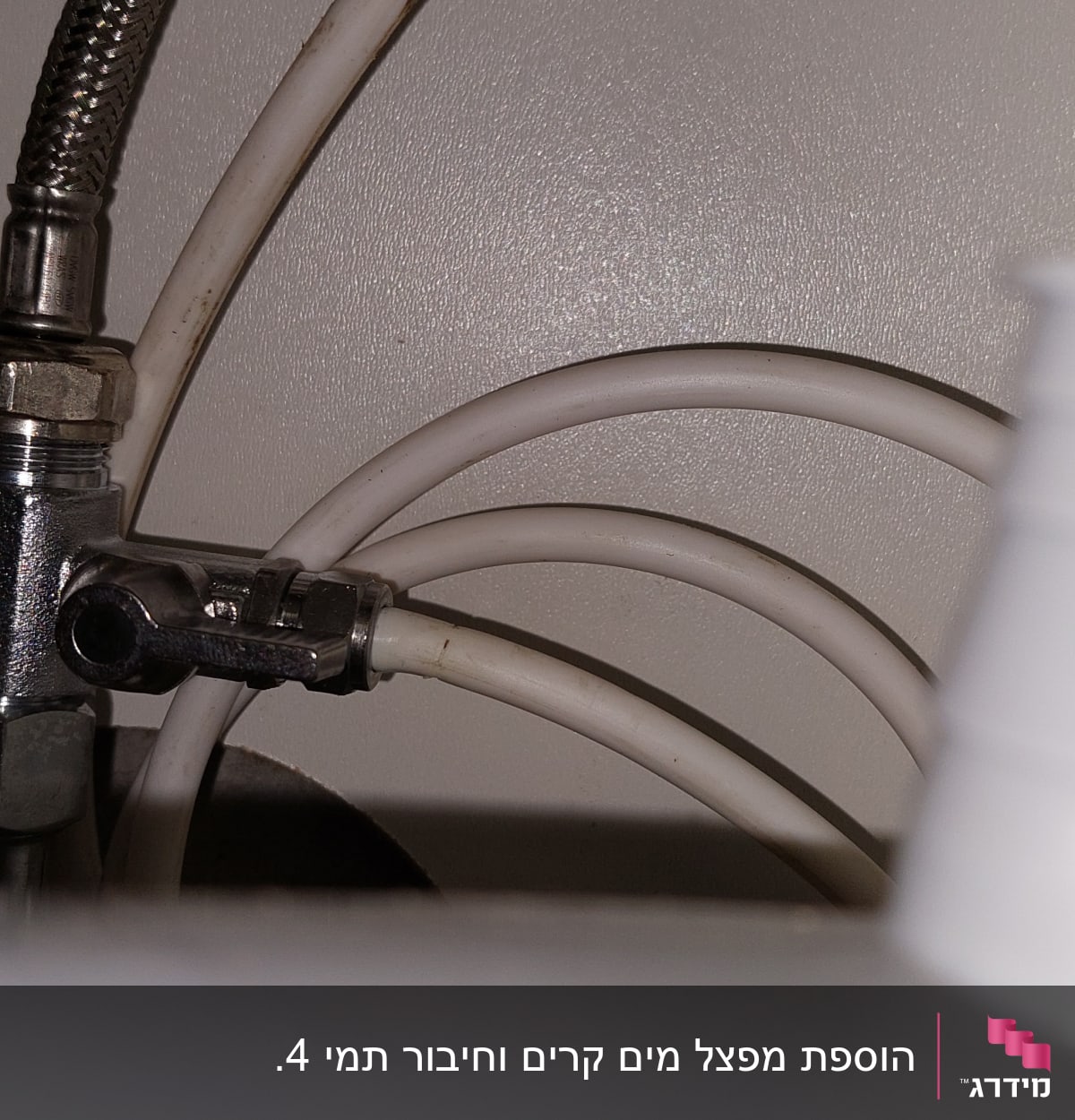 צינורות מים מתחת לכיור עם חיבורי מתכת